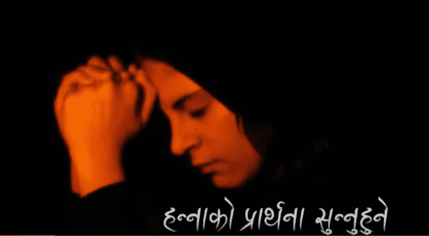 Hannah ko Prarthna Lyrics_Featured Image