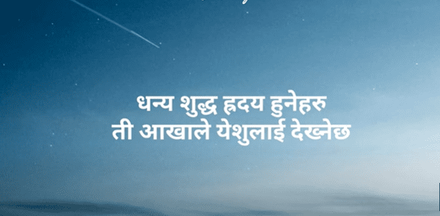 Dhanaya Shuddha Hridaya Lyrics